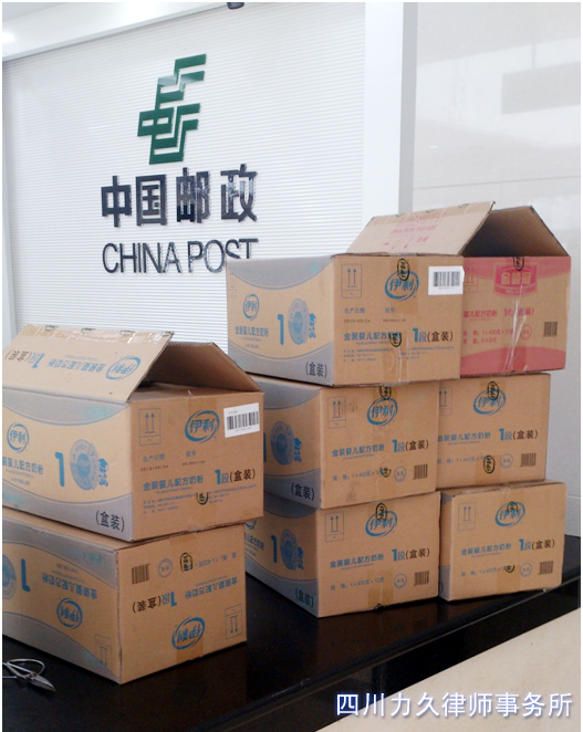 力久律所向雅安地震灾区捐献物资